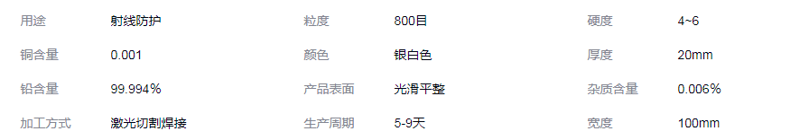 广东铅块生产加工